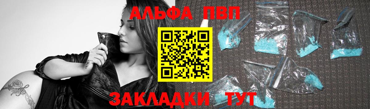 Чехов  APVP VHQ  Alpha-PVP VHQ  Вход с VPN 