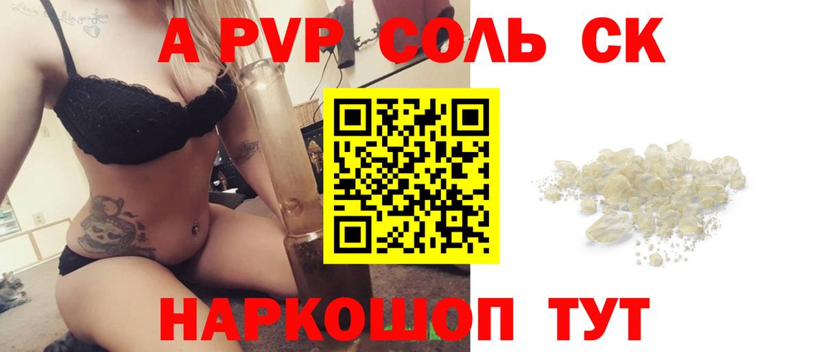 Alpha-PVP СК КРИС Чехов