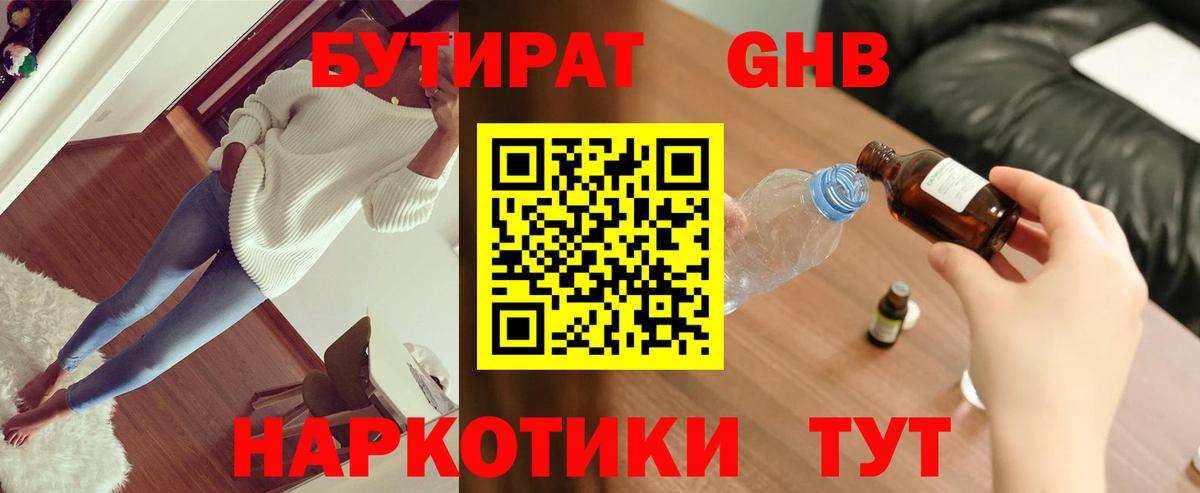 Чехов  БУТИРАТ  Вход с VPN  БУТИРАТ буратино 