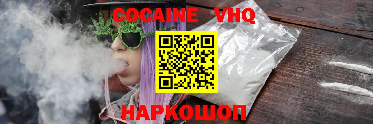 КОКАИН 98% Чехов