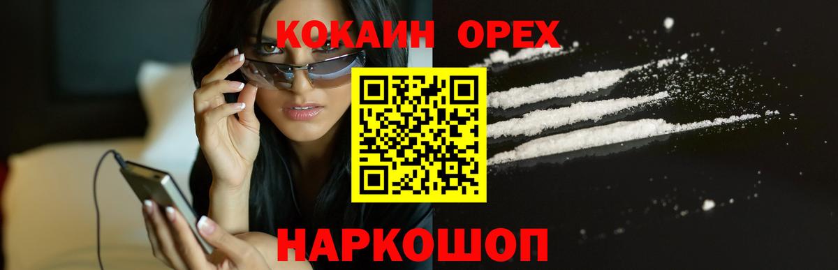 Кокаин FishScale  Вход с VPN  Кокаин 98%  Чехов 