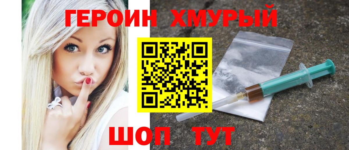 ГЕРОИН Heroin Чехов