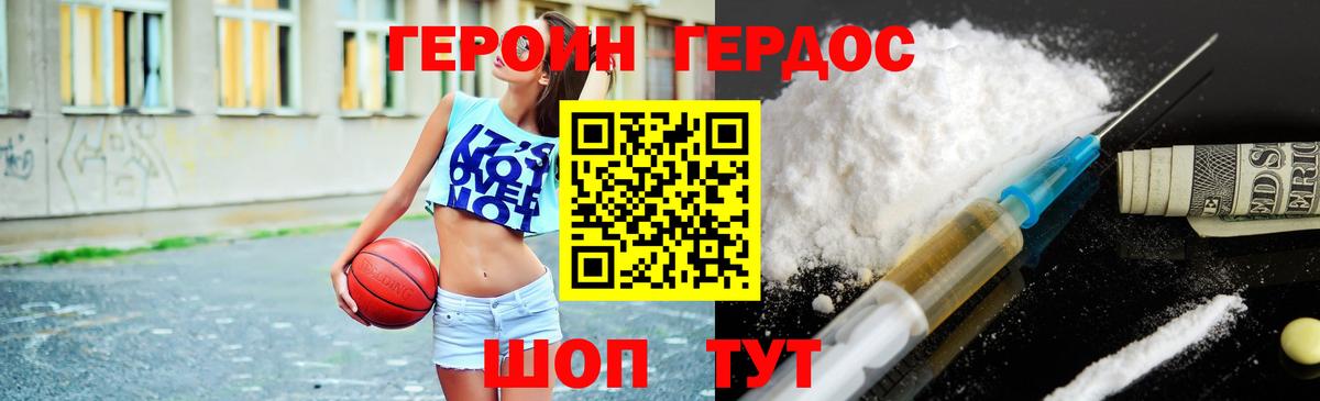 ГЕРОИН гречка  ГЕРОИН  Чехов  Вход с VPN 