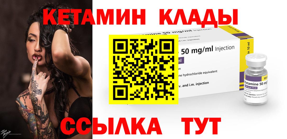 КЕТАМИН ketamine Чехов