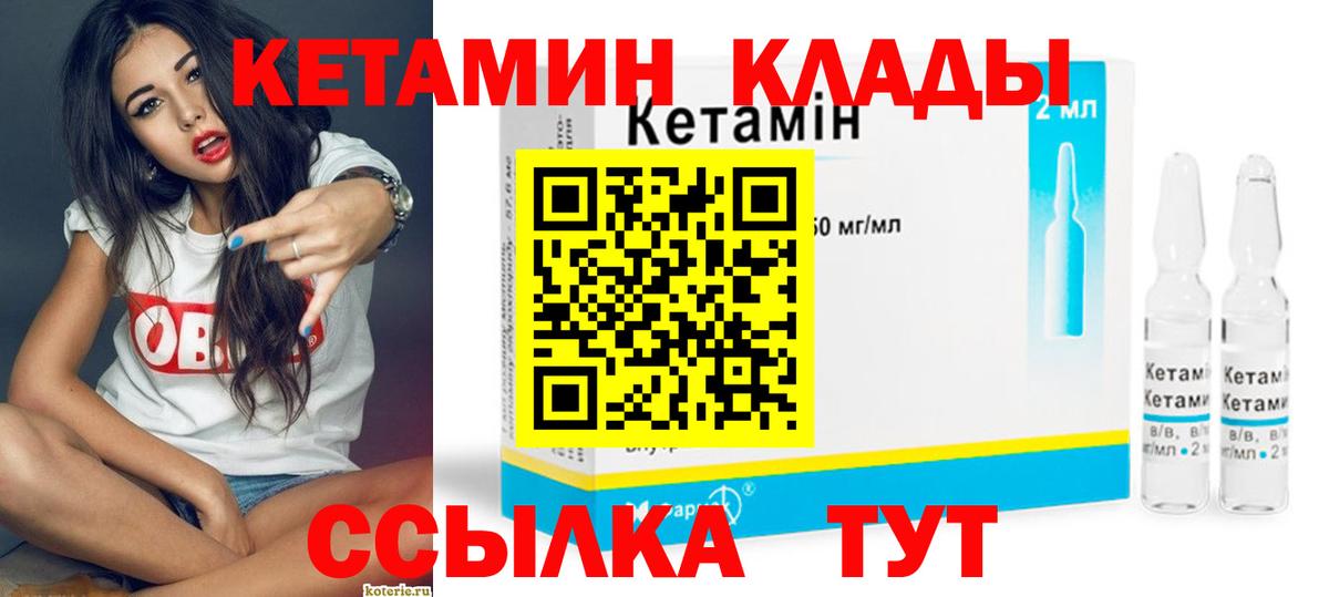 Кетамин VHQ  Вход с VPN  мега ТОР  Чехов 