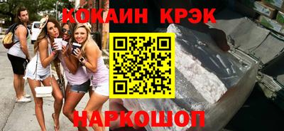 кокаин Кулебаки