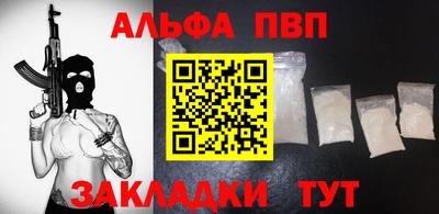 Альфа ПВП Кумертау