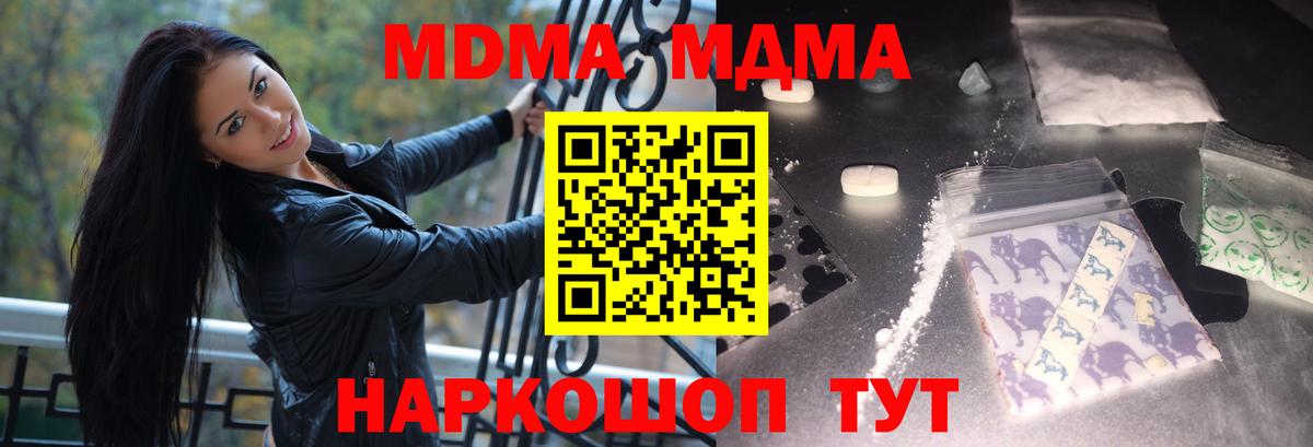 МДМА crystal  MDMA VHQ  Вход с VPN  Чехов 