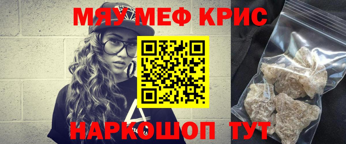 Мефедрон  Мефедрон mephedrone  Чехов  Вход с VPN  МЯУ-МЯУ мяу мяу 