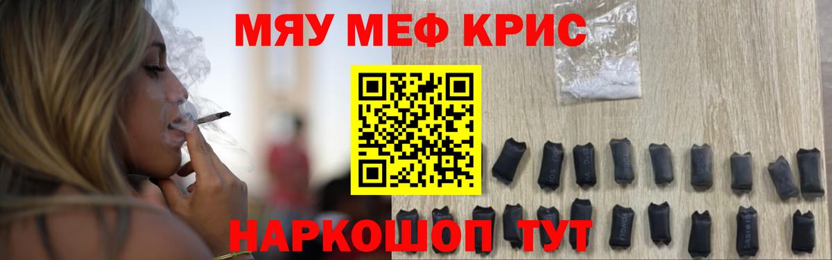 Меф мяу мяу  Чехов