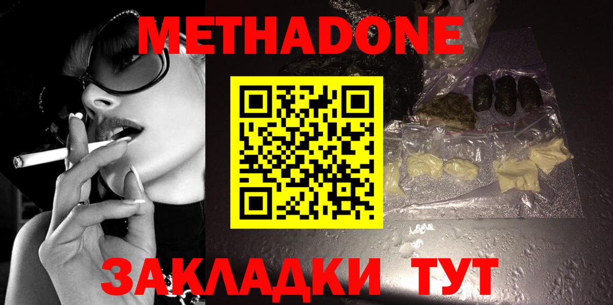 MEGA tor  Вход с VPN  Чехов  МЕТАДОН мёд 