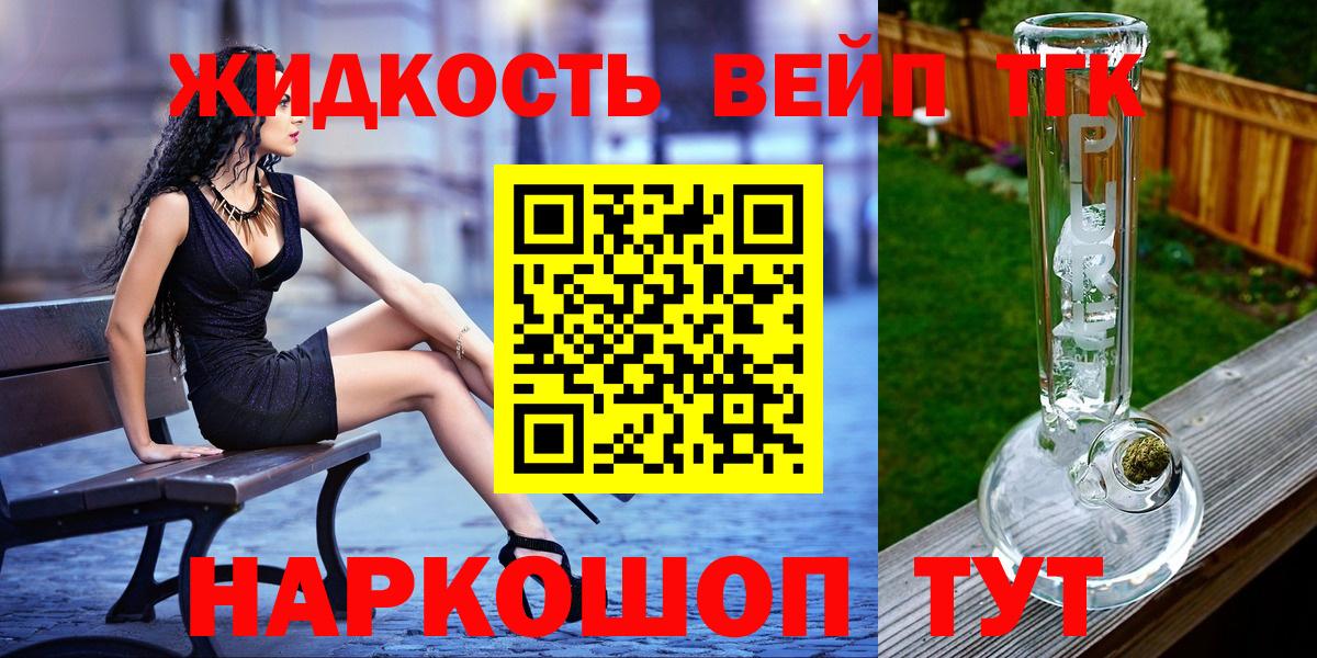 Дистиллят ТГК вейп Чехов