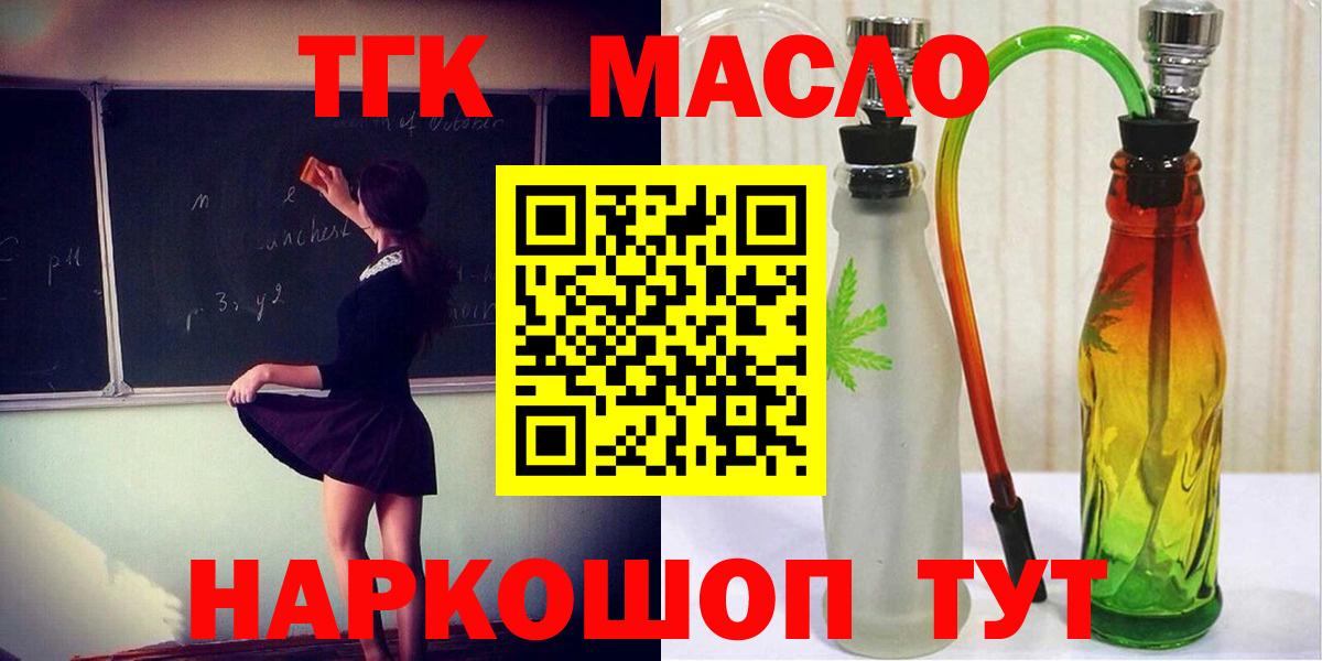 ТГК жижа  Вход с VPN  Чехов 